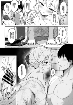 Page 15 of Momoka Yoitsuma 2