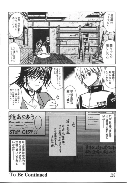 Page 104 of Ryouko no Jikenbo | Inspector Ryoko