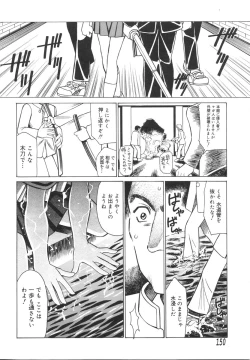 Page 154 of Ryouko no Jikenbo | Inspector Ryoko