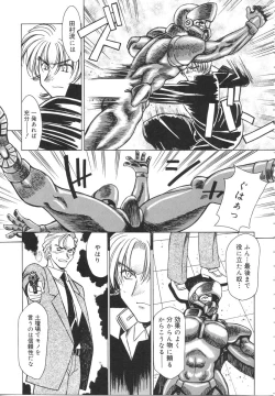 Page 163 of Ryouko no Jikenbo | Inspector Ryoko