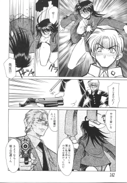 Page 166 of Ryouko no Jikenbo | Inspector Ryoko