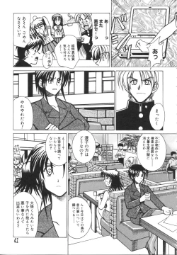 Page 45 of Ryouko no Jikenbo | Inspector Ryoko