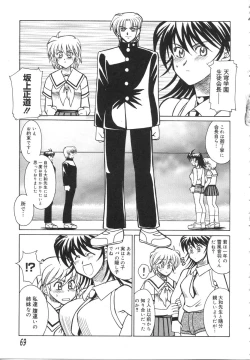 Page 73 of Ryouko no Jikenbo | Inspector Ryoko