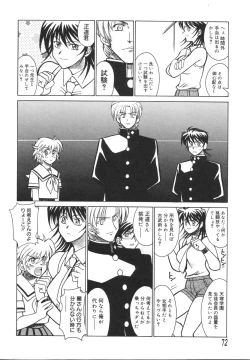 Page 76 of Ryouko no Jikenbo | Inspector Ryoko