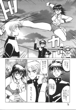 Page 78 of Ryouko no Jikenbo | Inspector Ryoko