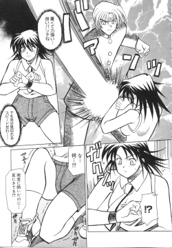 Page 79 of Ryouko no Jikenbo | Inspector Ryoko