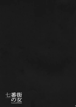 Page 19 of Nanabangai no Onna | 七號街的女人