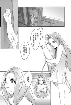 Page 29 of Sweet Doctor HL