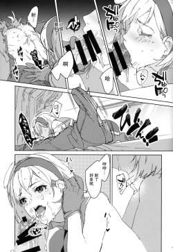 Page 6 of Sweet Doctor HL