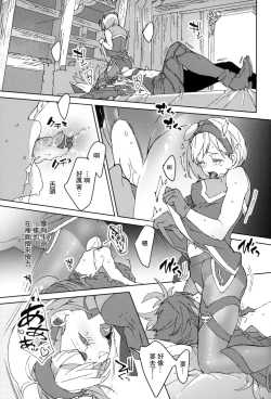 Page 8 of Sweet Doctor HL