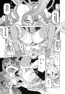 Page 107 of Shichisai no Lamuros I Ch. 1-7