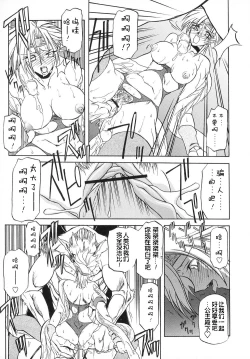 Page 115 of Shichisai no Lamuros I Ch. 1-7