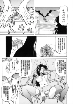 Page 137 of Shichisai no Lamuros I Ch. 1-7