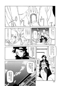 Page 41 of Shichisai no Lamuros I Ch. 1-7