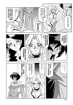 Page 71 of Shichisai no Lamuros I Ch. 1-7