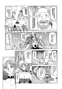 Page 84 of Shichisai no Lamuros I Ch. 1-7