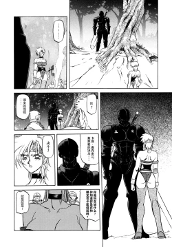 Page 85 of Shichisai no Lamuros I Ch. 1-7