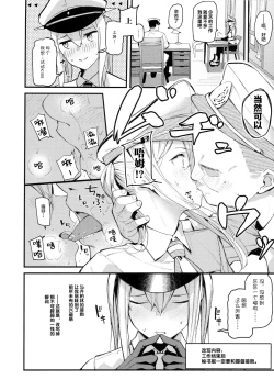 Page 13 of Sennou Souchi de Teitoku e no Koukando 0 no Graf o Sukikatte ni Ijicchau Hon