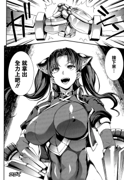 Page 111 of Raikou Shinki Igis Magia