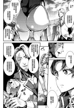 Page 113 of Raikou Shinki Igis Magia