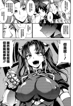 Page 114 of Raikou Shinki Igis Magia