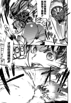 Page 116 of Raikou Shinki Igis Magia