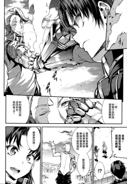 Page 117 of Raikou Shinki Igis Magia