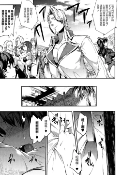 Page 118 of Raikou Shinki Igis Magia