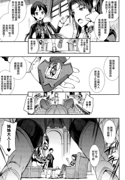 Page 14 of Raikou Shinki Igis Magia