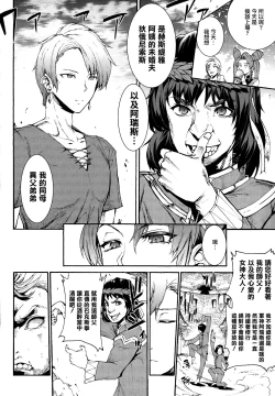 Page 161 of Raikou Shinki Igis Magia