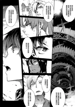 Page 179 of Raikou Shinki Igis Magia