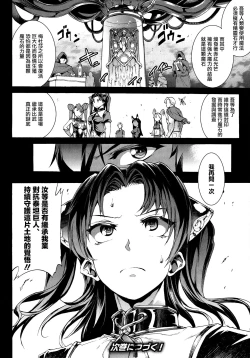 Page 181 of Raikou Shinki Igis Magia