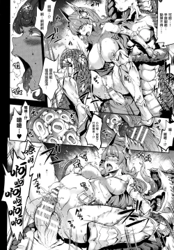 Page 187 of Raikou Shinki Igis Magia