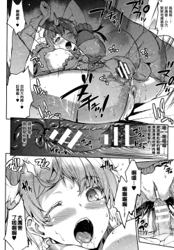 Page 201 of Raikou Shinki Igis Magia