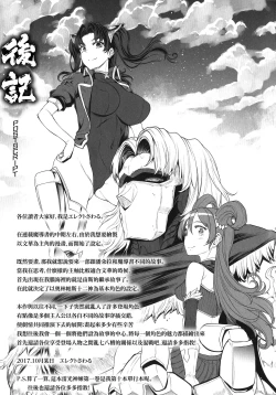 Page 208 of Raikou Shinki Igis Magia