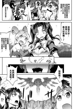 Page 33 of Raikou Shinki Igis Magia