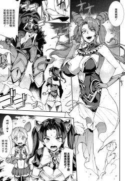 Page 35 of Raikou Shinki Igis Magia