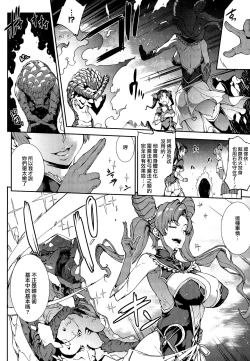 Page 36 of Raikou Shinki Igis Magia