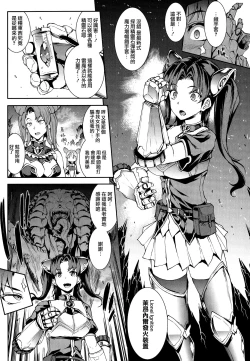 Page 38 of Raikou Shinki Igis Magia