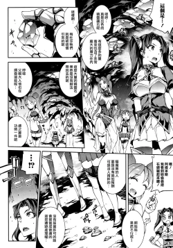 Page 42 of Raikou Shinki Igis Magia