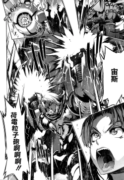 Page 63 of Raikou Shinki Igis Magia