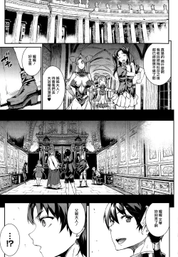 Page 82 of Raikou Shinki Igis Magia
