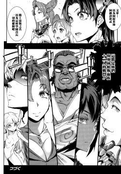 Page 84 of Raikou Shinki Igis Magia