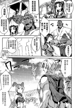 Page 89 of Raikou Shinki Igis Magia