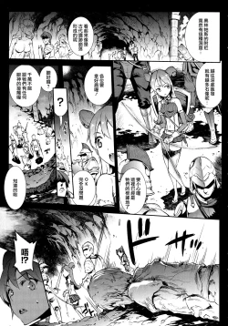 Page 8 of Raikou Shinki Igis Magia