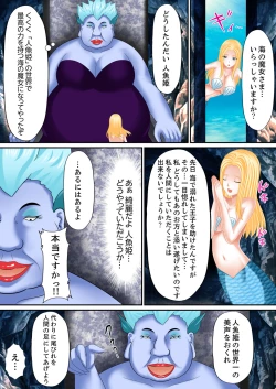 Page 136 of Erohon Adventure