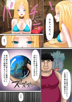 Page 140 of Erohon Adventure