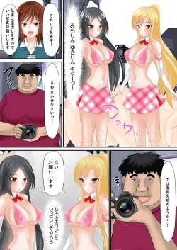 Page 25 of Erohon Adventure