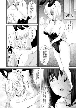 Page 107 of Watashi… Kanjite Nanka Imasen!