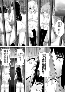 Page 16 of Watashi… Kanjite Nanka Imasen!